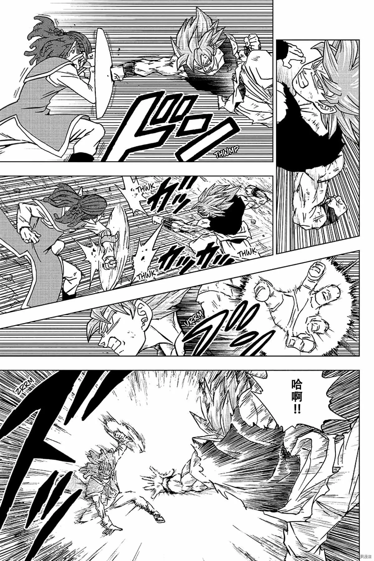 第78话 佳斯的愿望 第39页