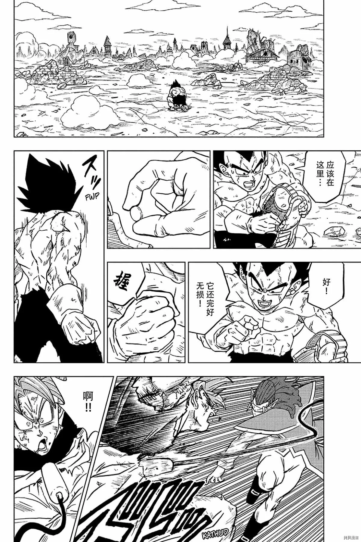 第78话 佳斯的愿望 第42页