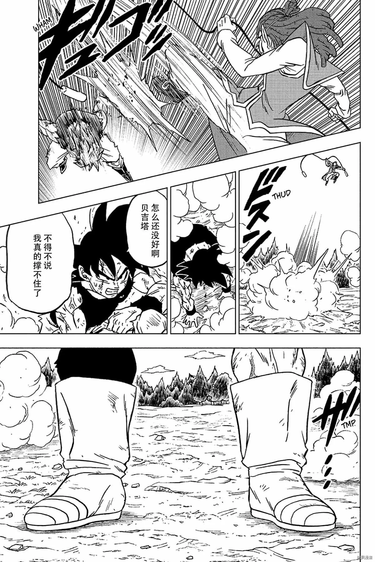 第78话 佳斯的愿望 第43页