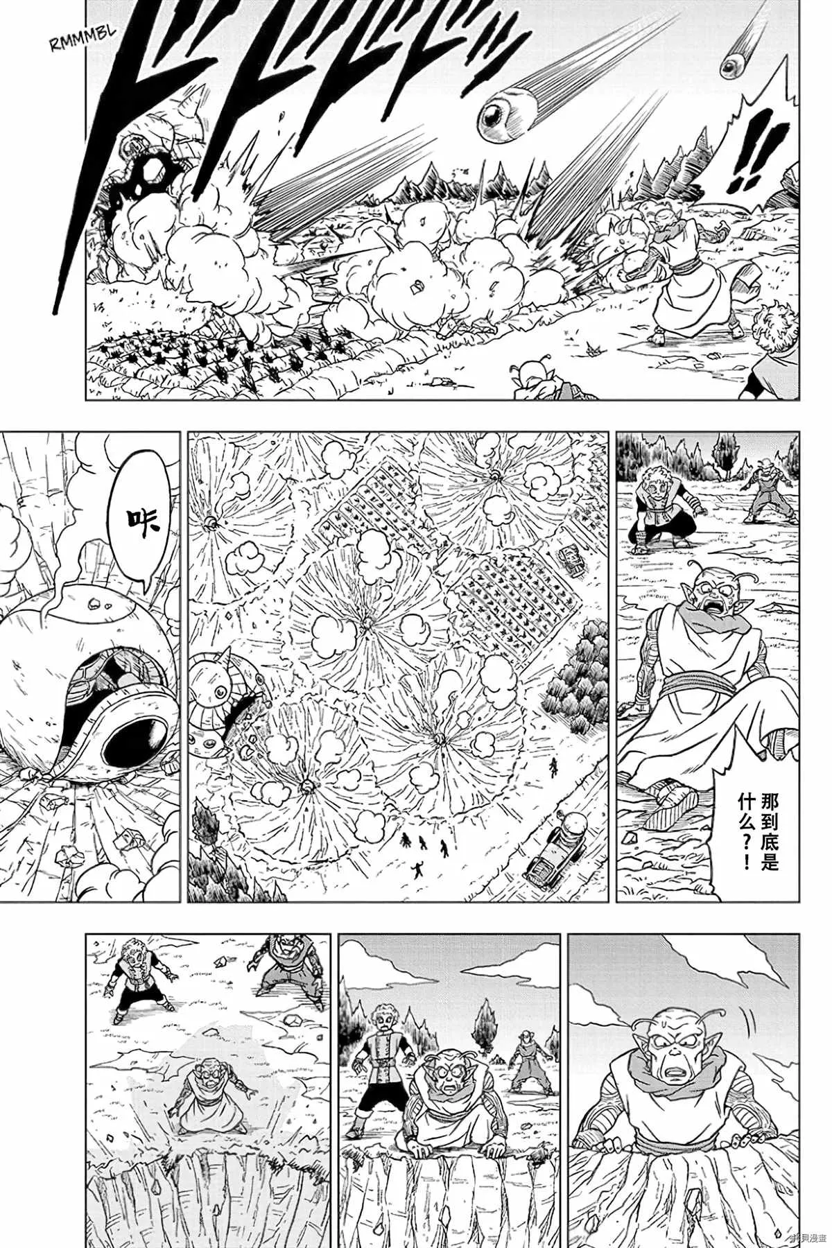 第77话 悟空之父巴达克 第3页