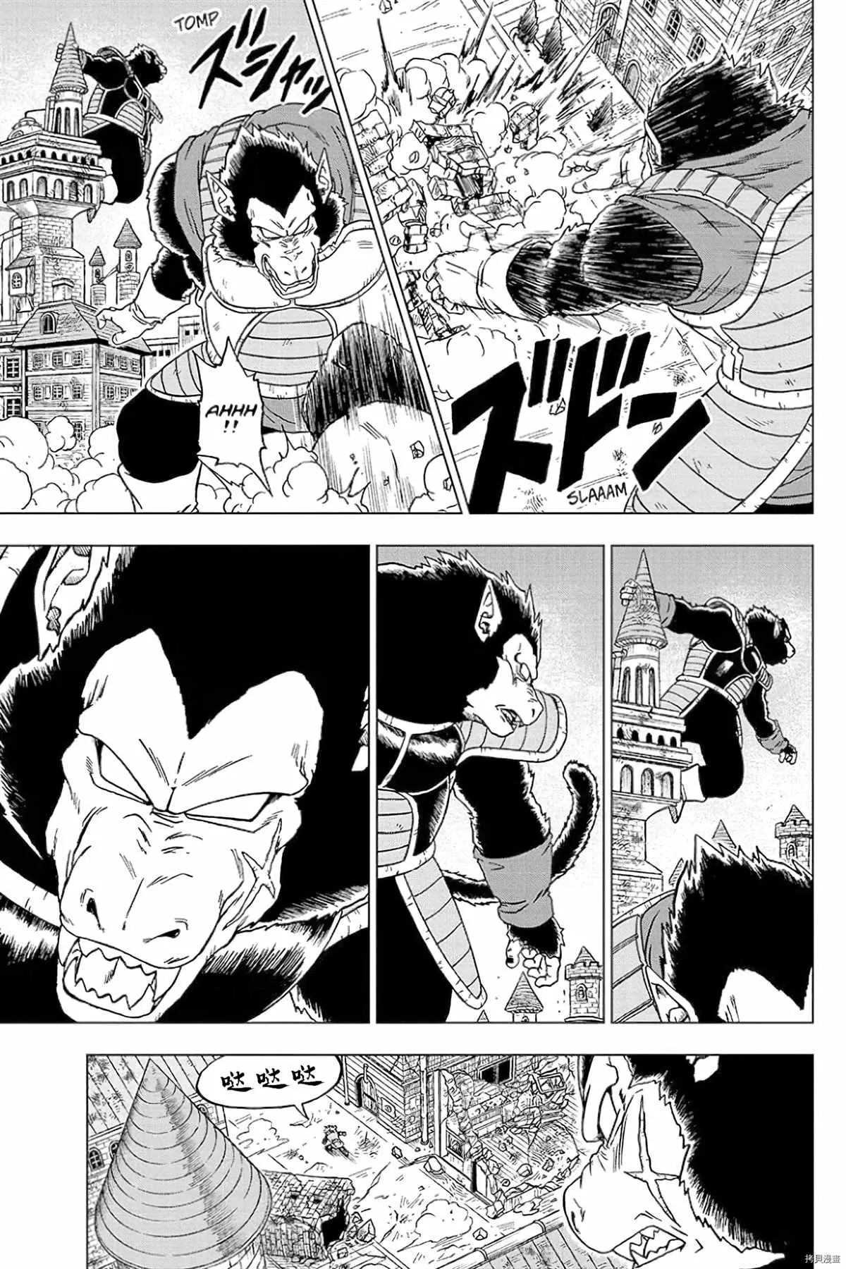 第77话 悟空之父巴达克 第7页