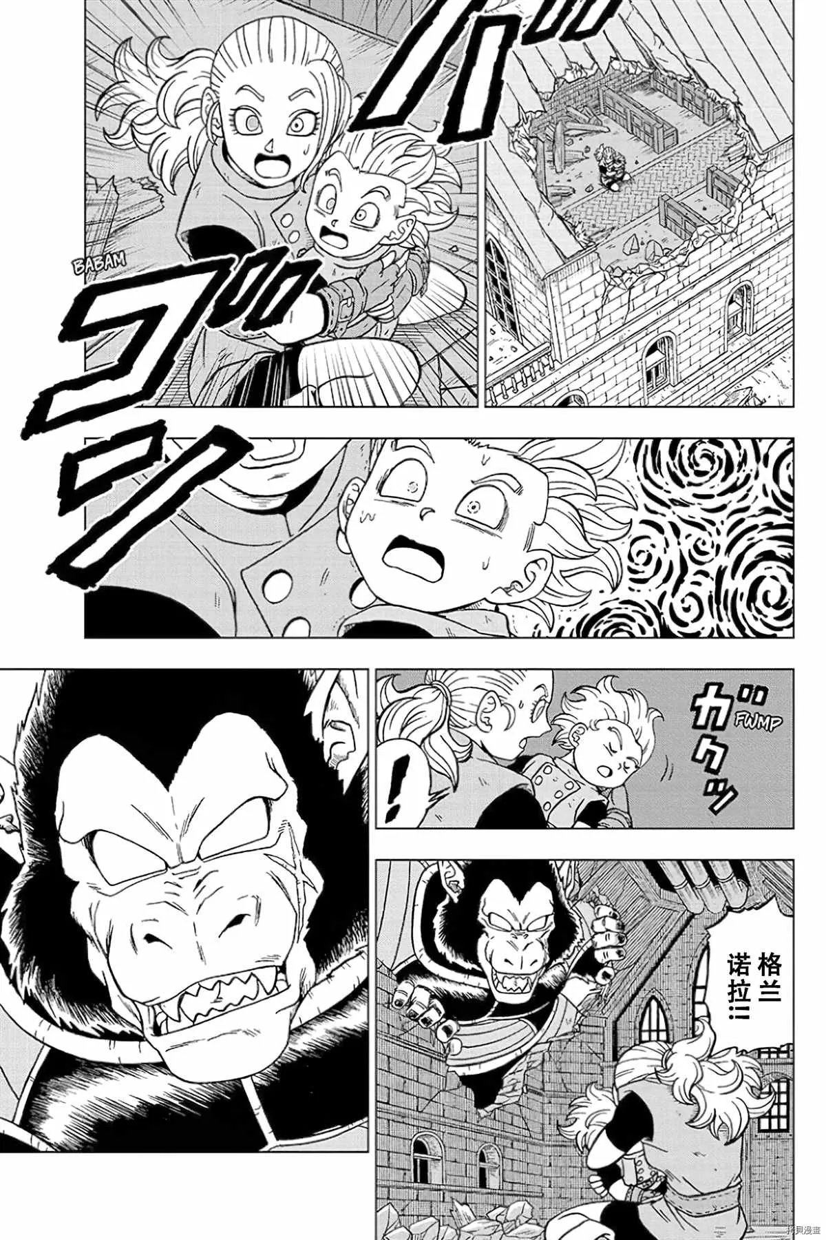 第77话 悟空之父巴达克 第9页