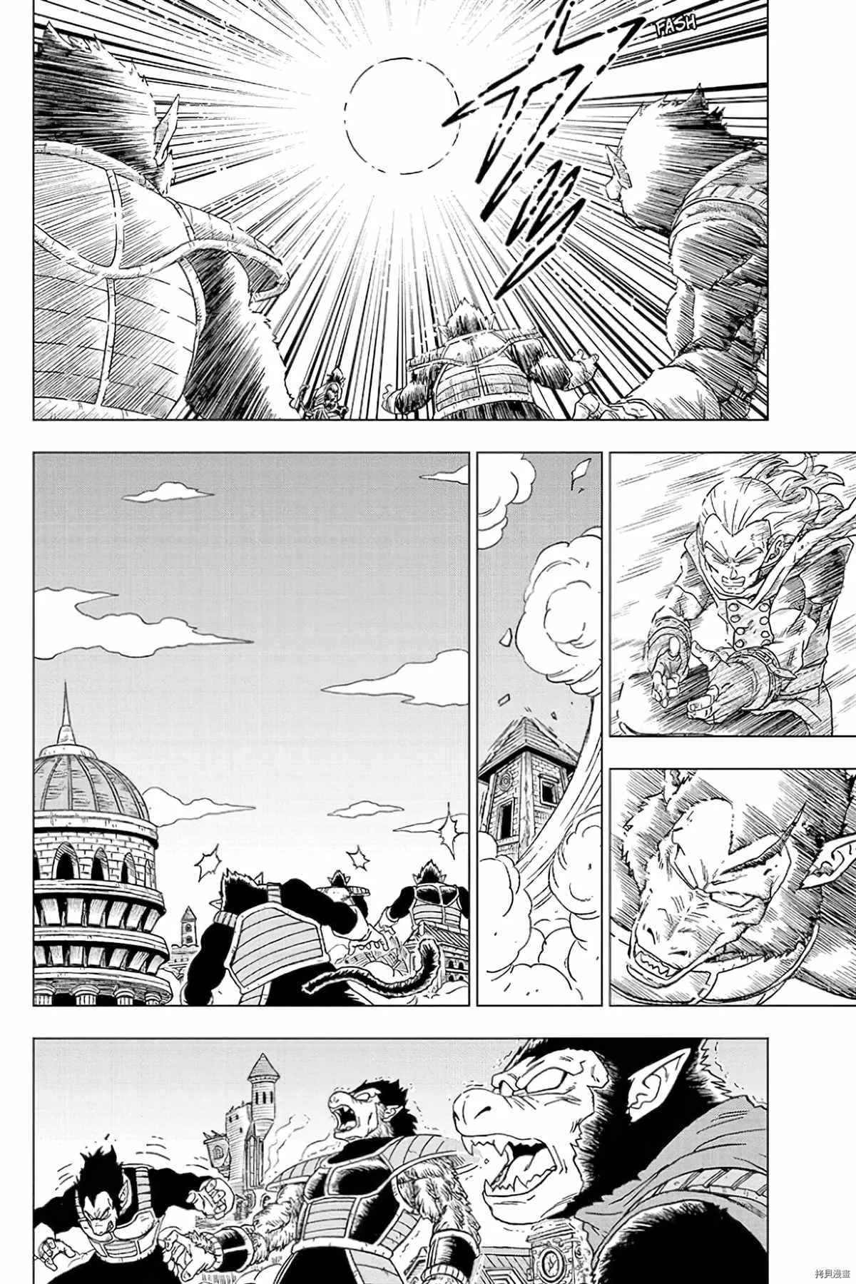 第77话 悟空之父巴达克 第12页