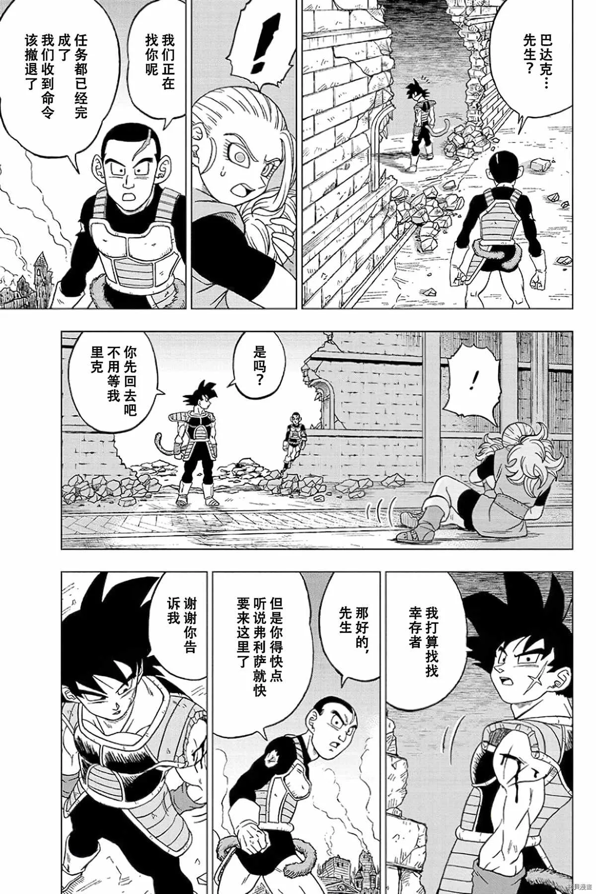 第77话 悟空之父巴达克 第19页