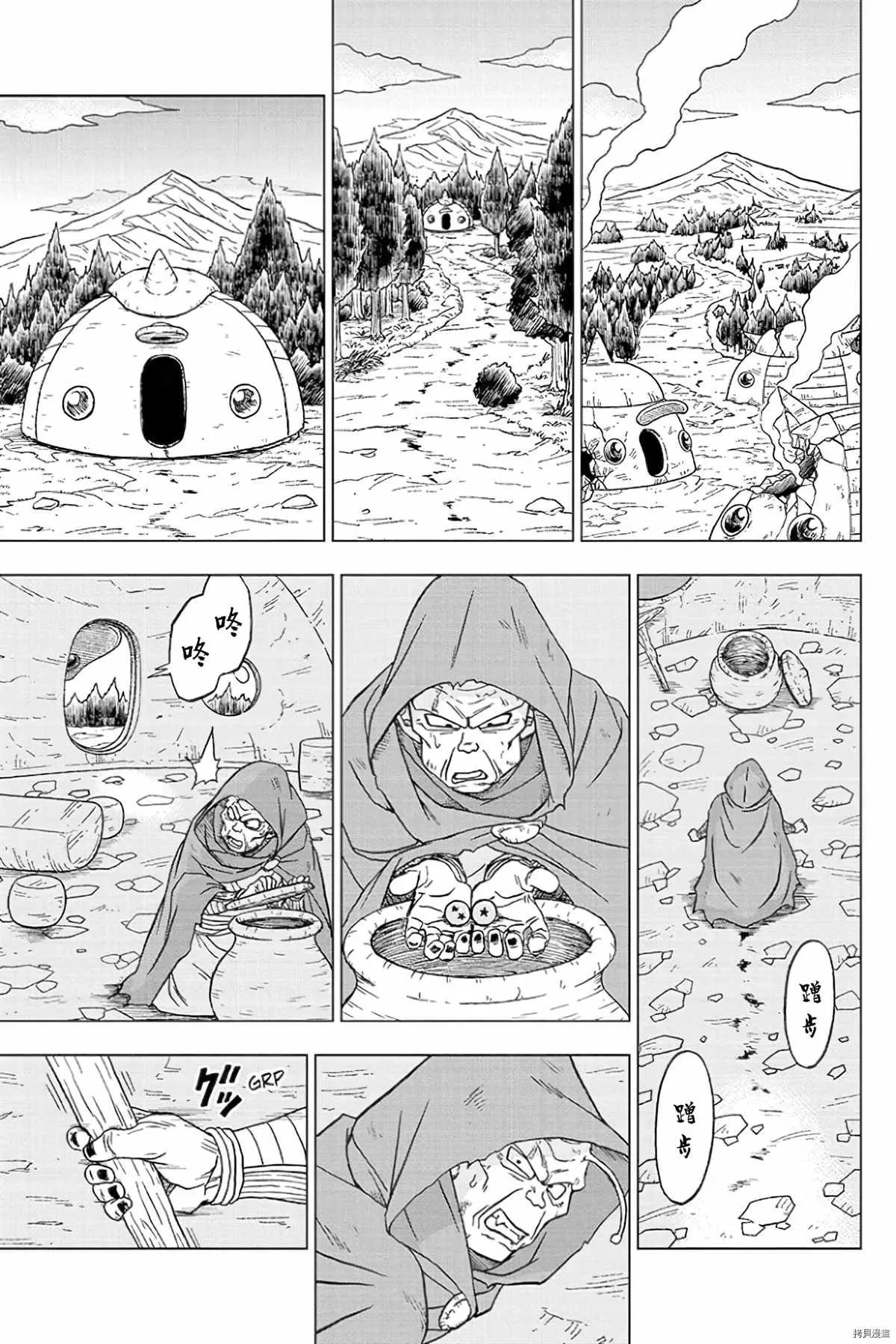 第77话 悟空之父巴达克 第21页
