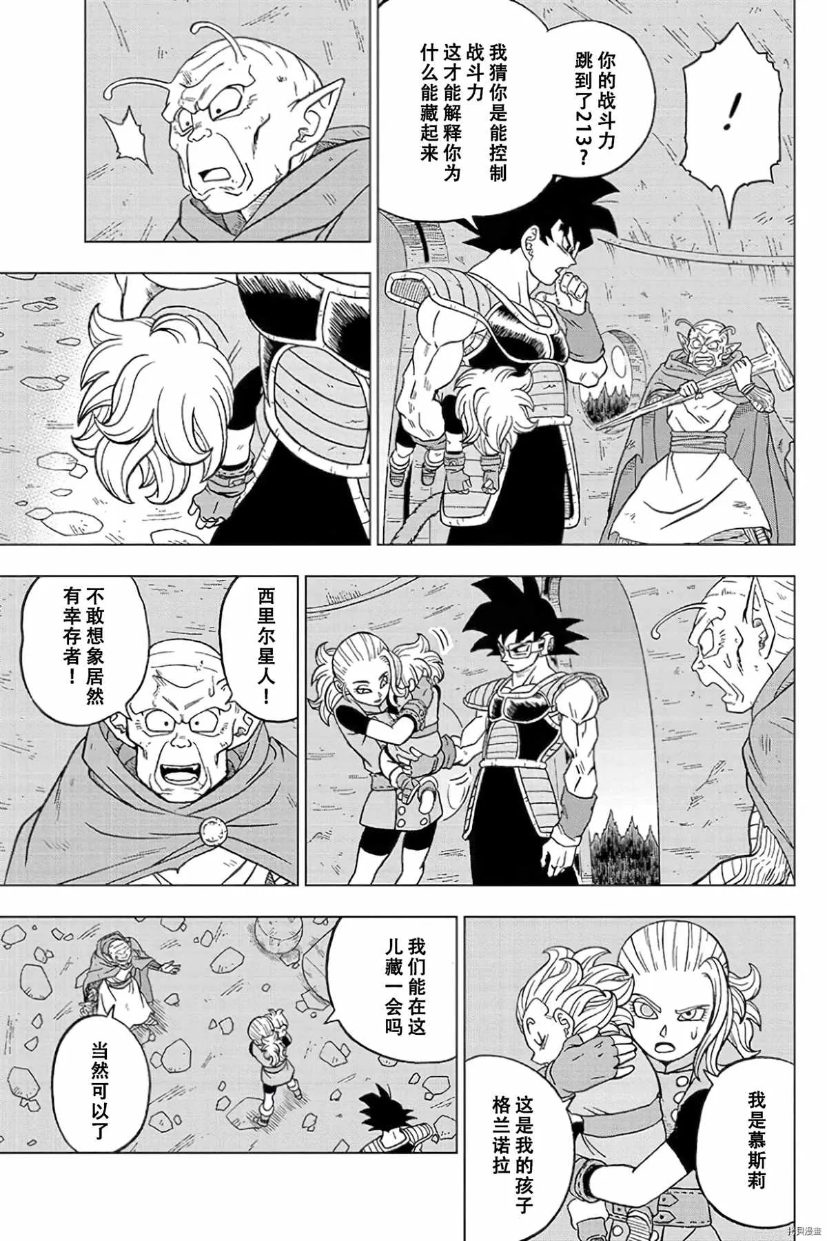 第77话 悟空之父巴达克 第23页