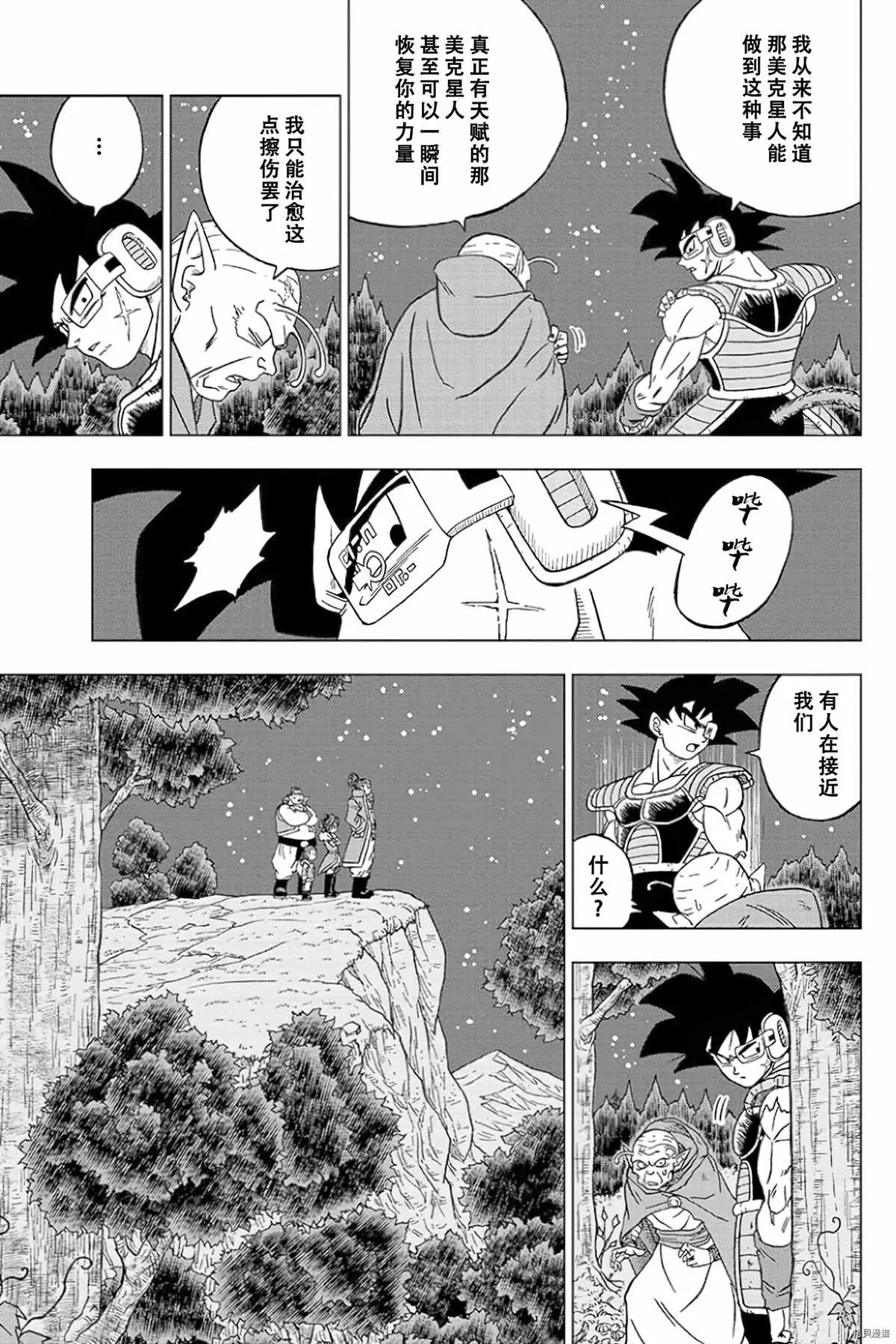 第77话 悟空之父巴达克 第29页