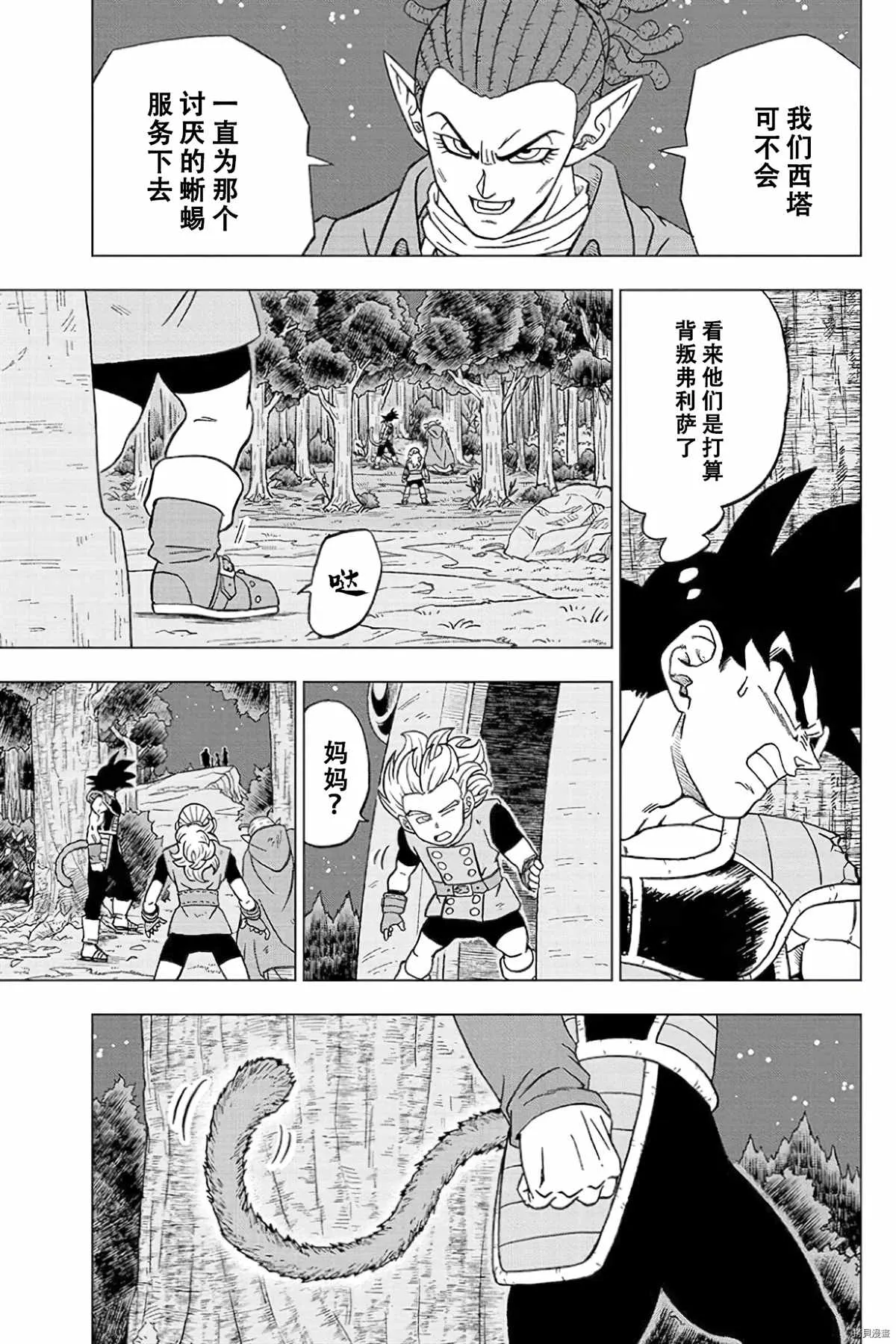 第77话 悟空之父巴达克 第33页