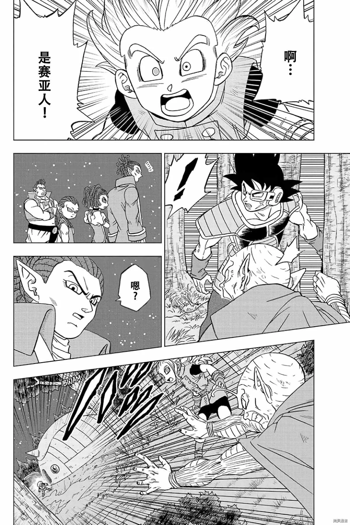 第77话 悟空之父巴达克 第34页