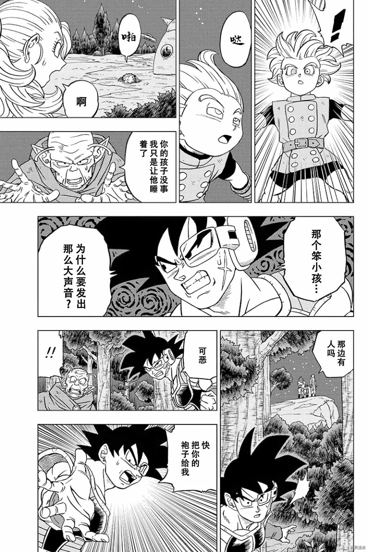第77话 悟空之父巴达克 第35页