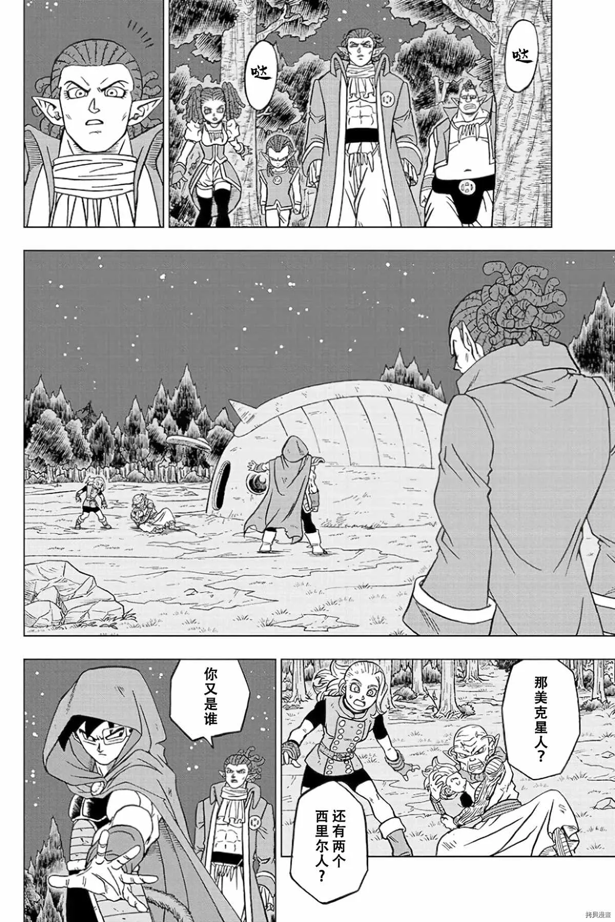 第77话 悟空之父巴达克 第36页