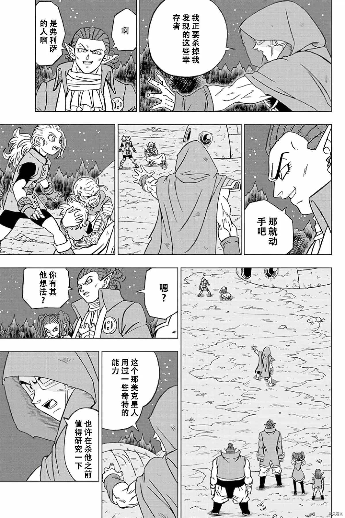 第77话 悟空之父巴达克 第37页