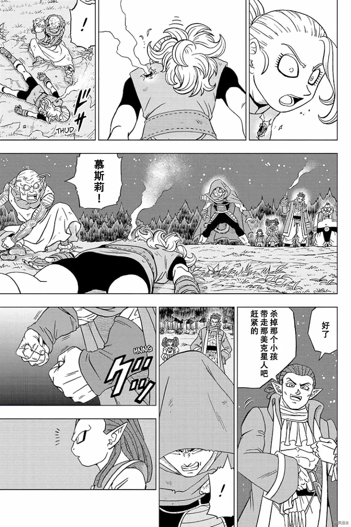 第77话 悟空之父巴达克 第39页