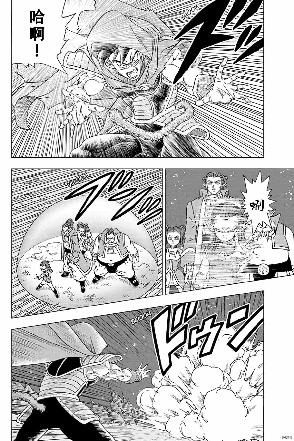 第77话 悟空之父巴达克 第40页