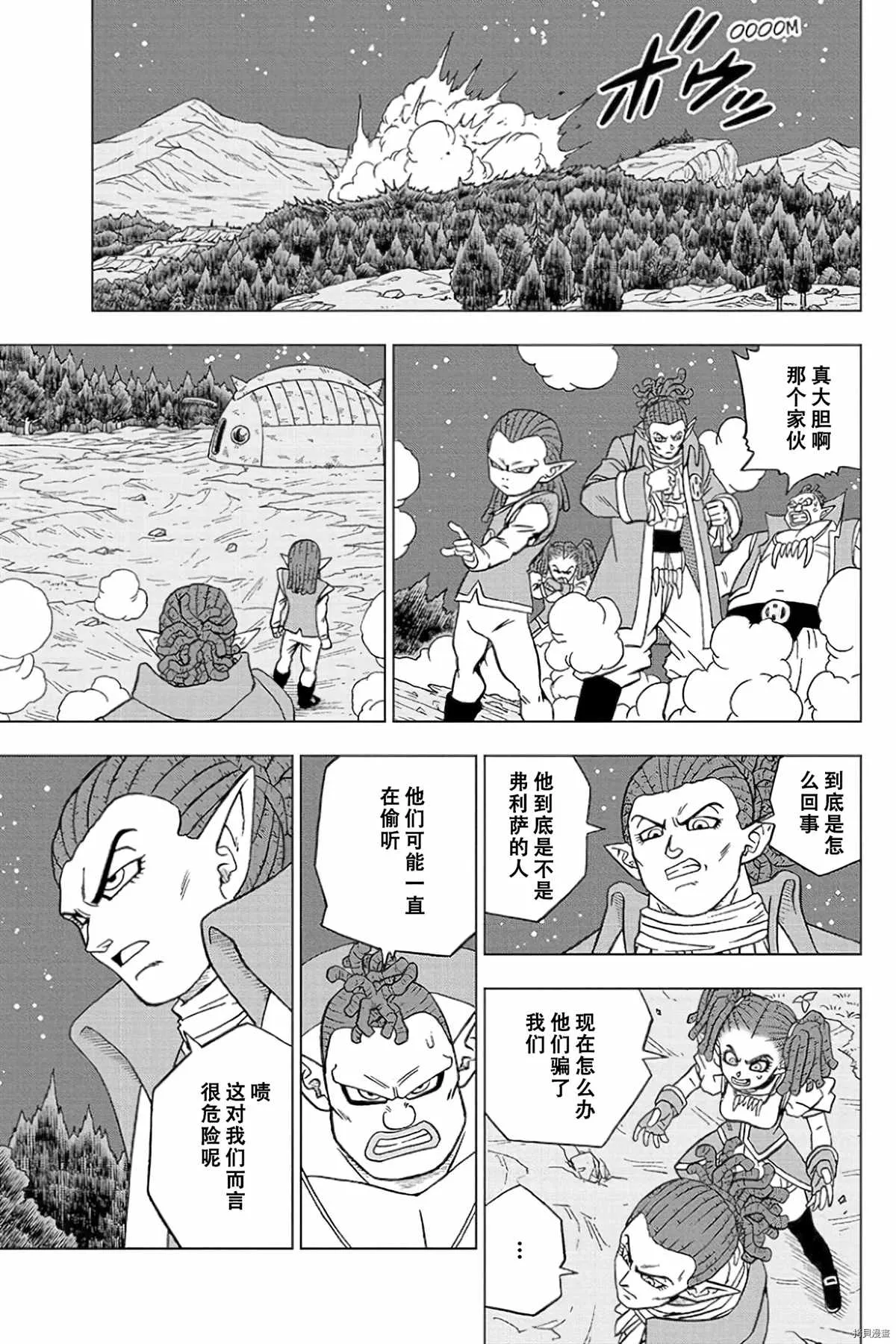 第77话 悟空之父巴达克 第41页
