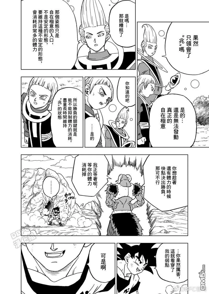 59话 第45页