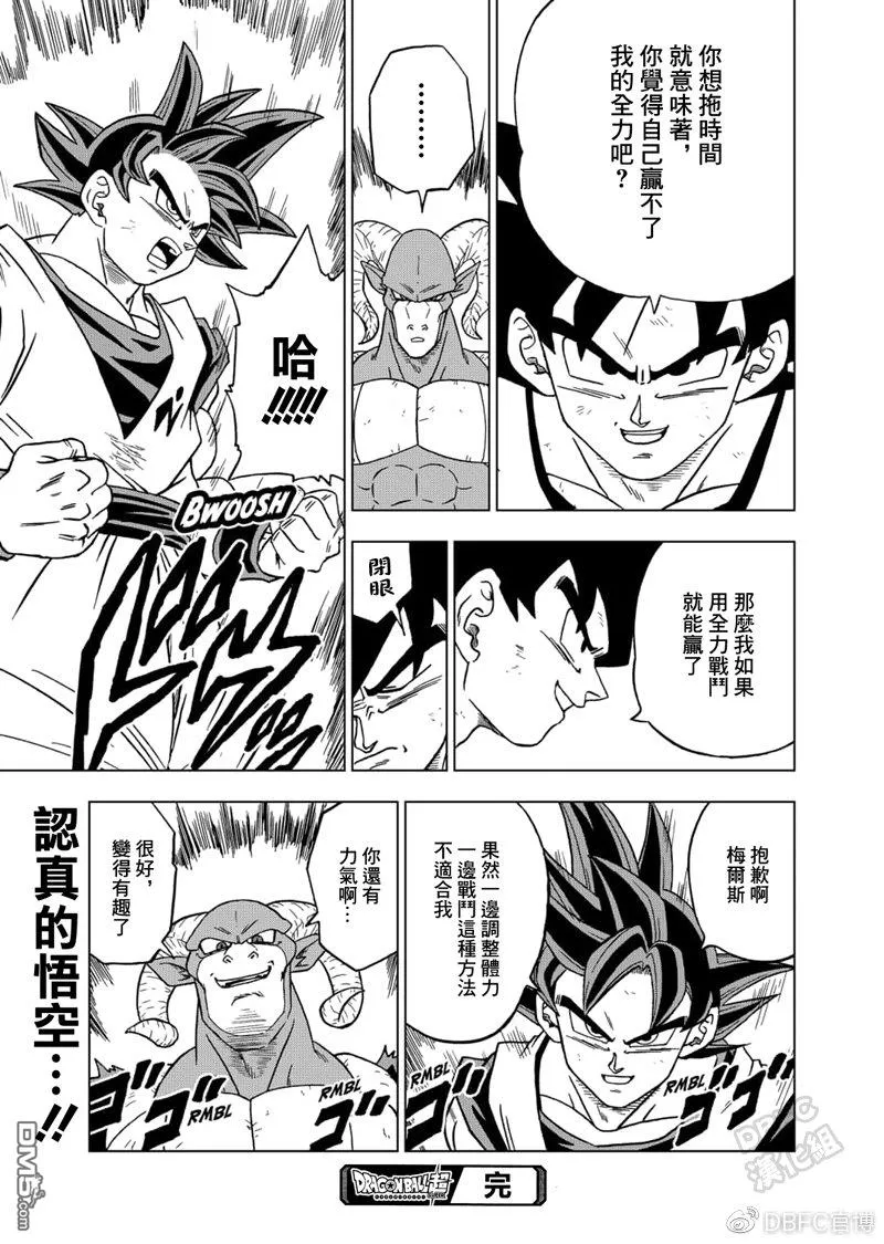 59话 第46页