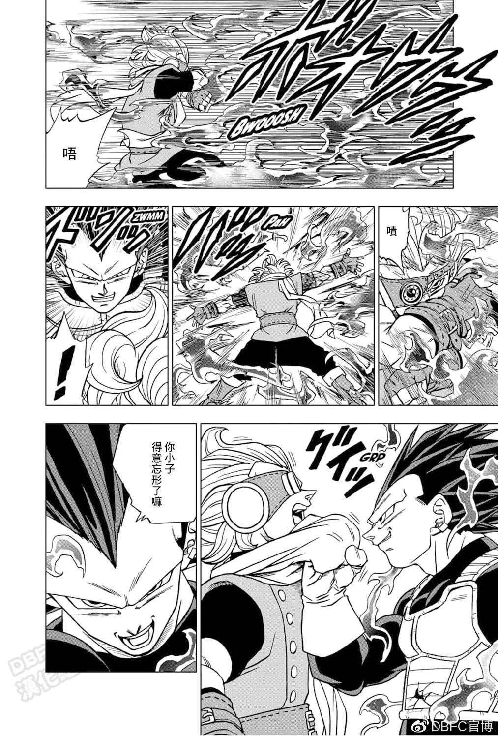 第75话 破坏神之力 第2页