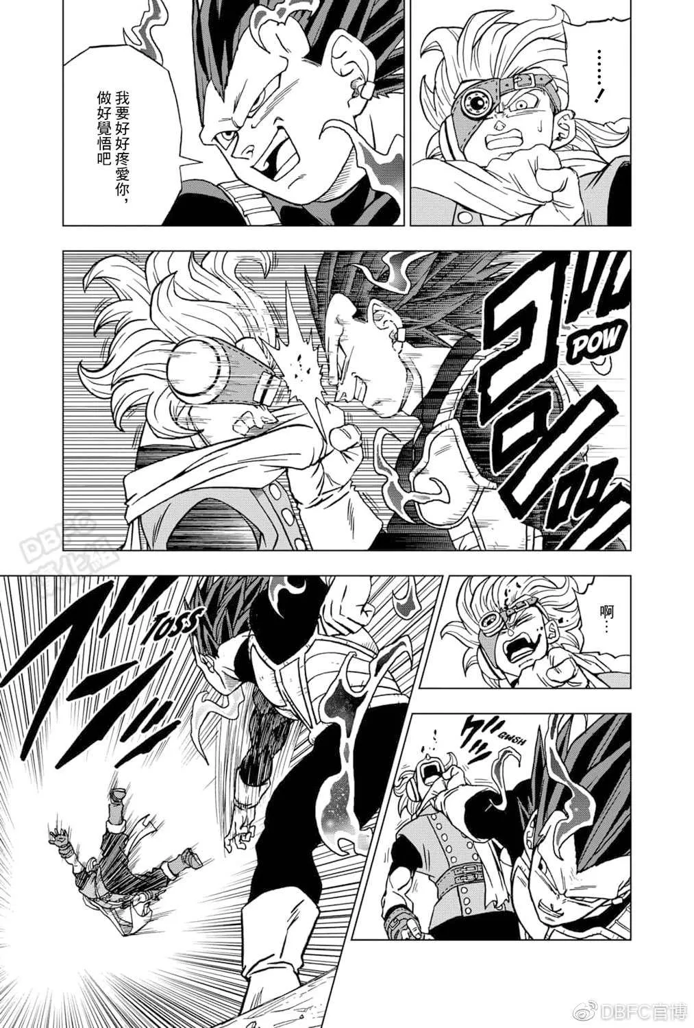 第75话 破坏神之力 第3页