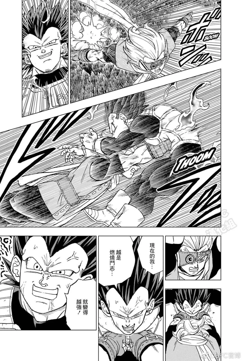 第75话 破坏神之力 第7页