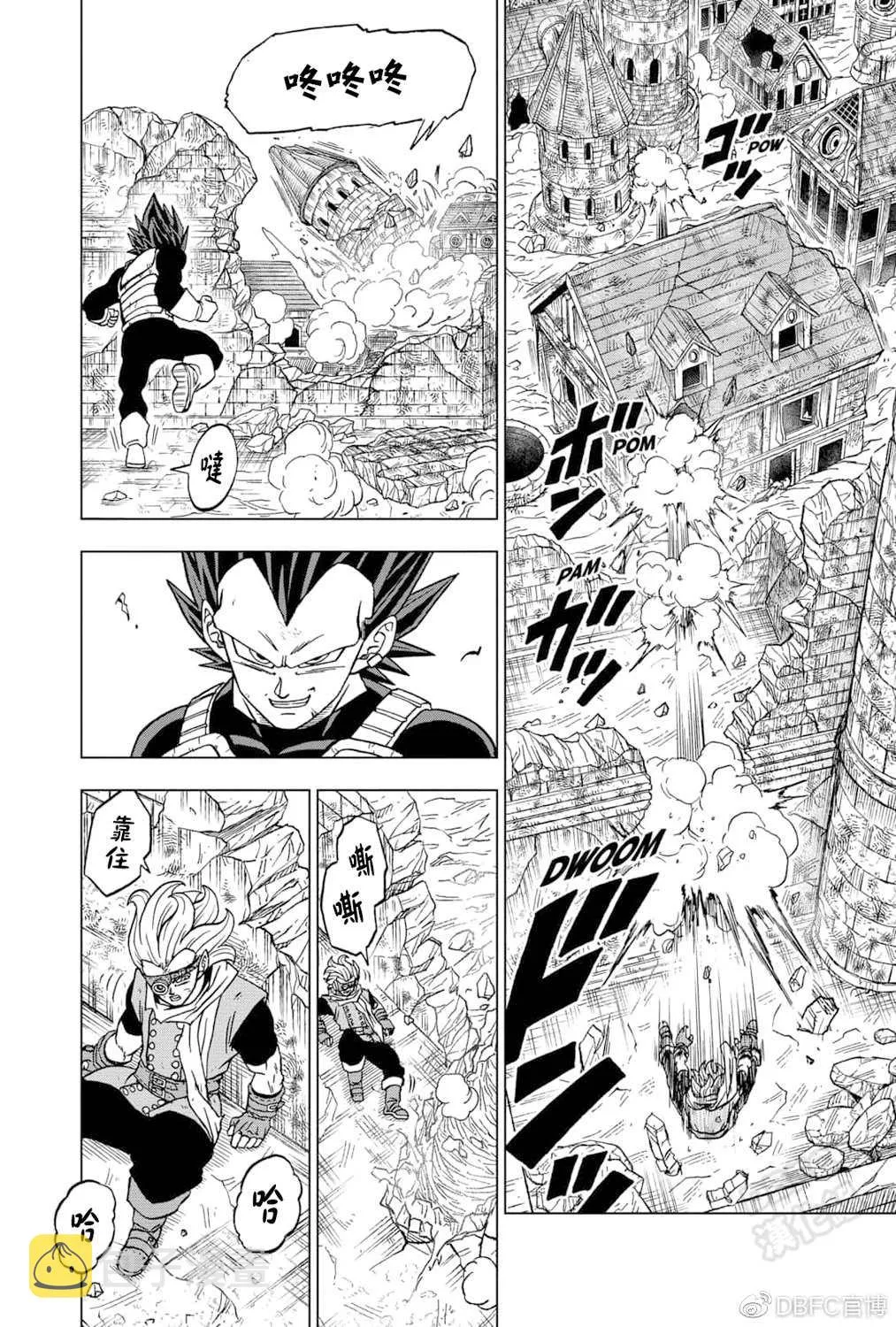 第75话 破坏神之力 第10页
