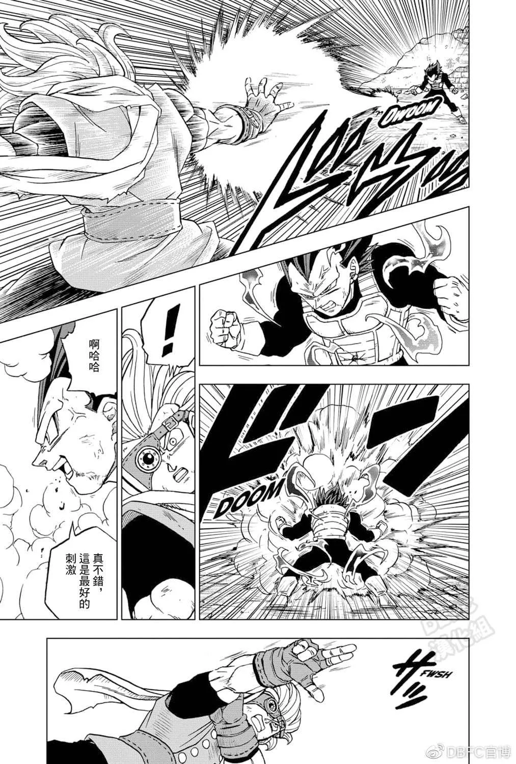 第75话 破坏神之力 第13页