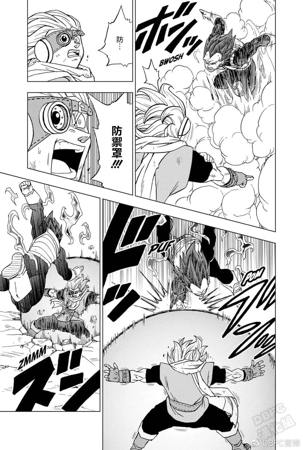第75话 破坏神之力 第15页