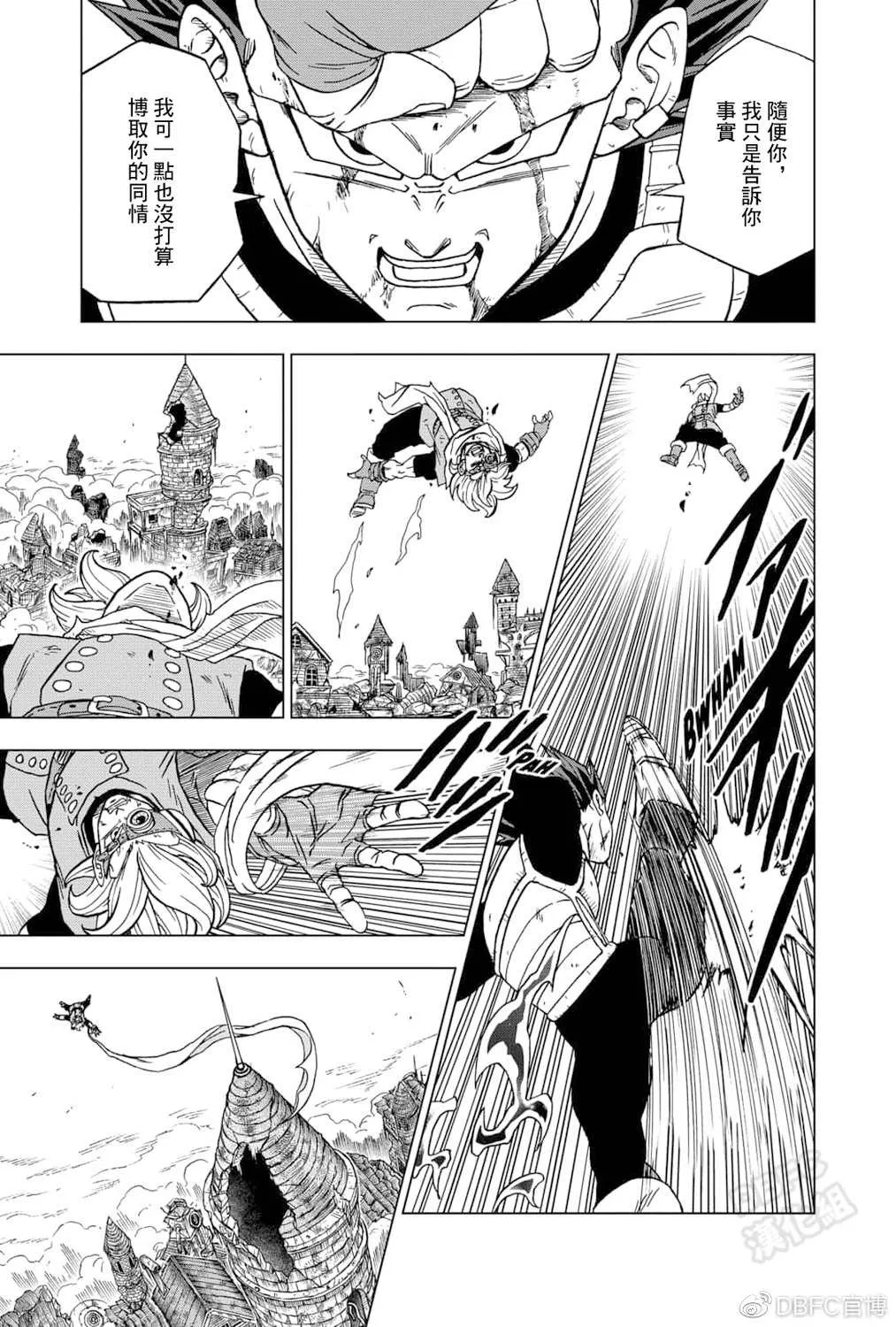 第75话 破坏神之力 第21页