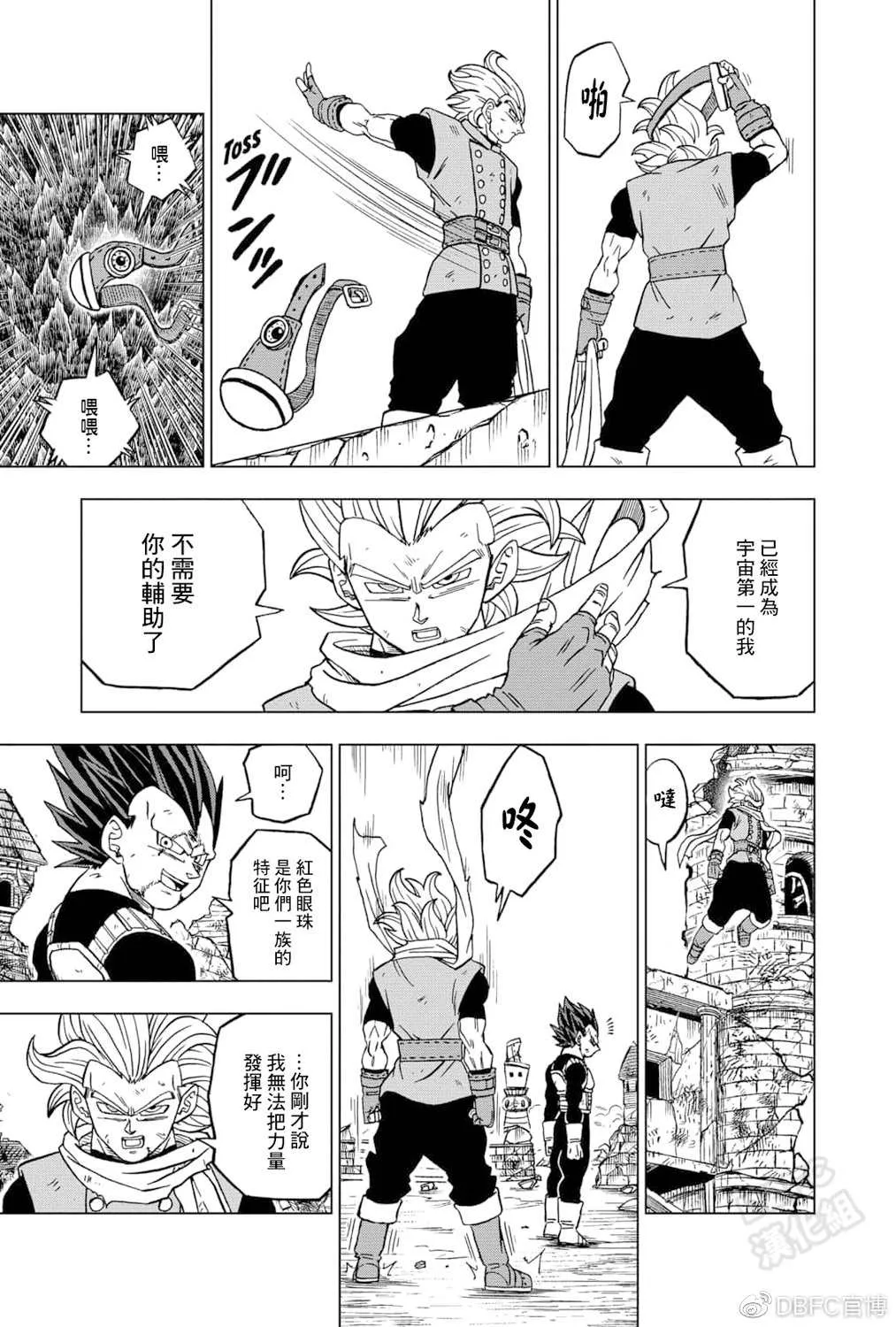 第75话 破坏神之力 第23页