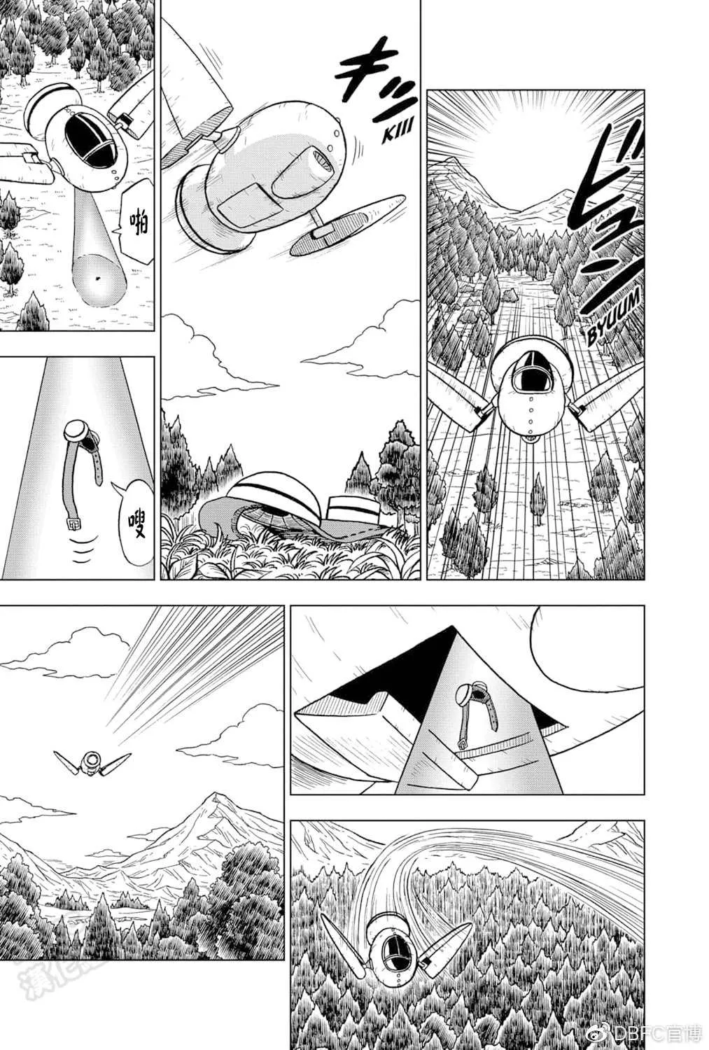 第75话 破坏神之力 第29页
