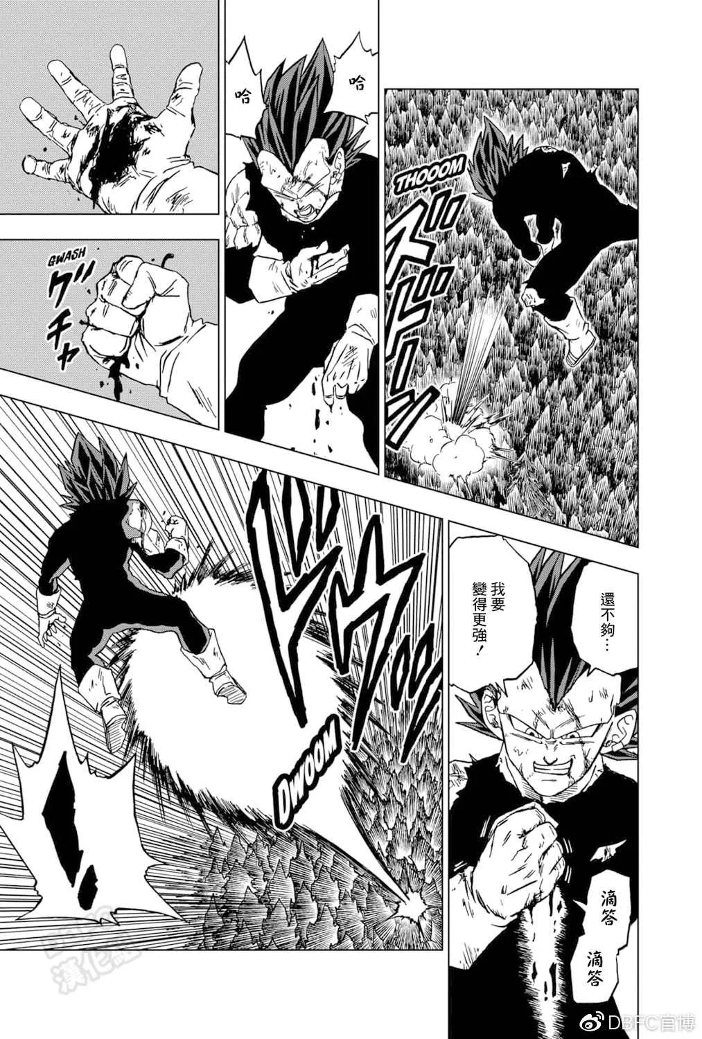 第75话 破坏神之力 第31页