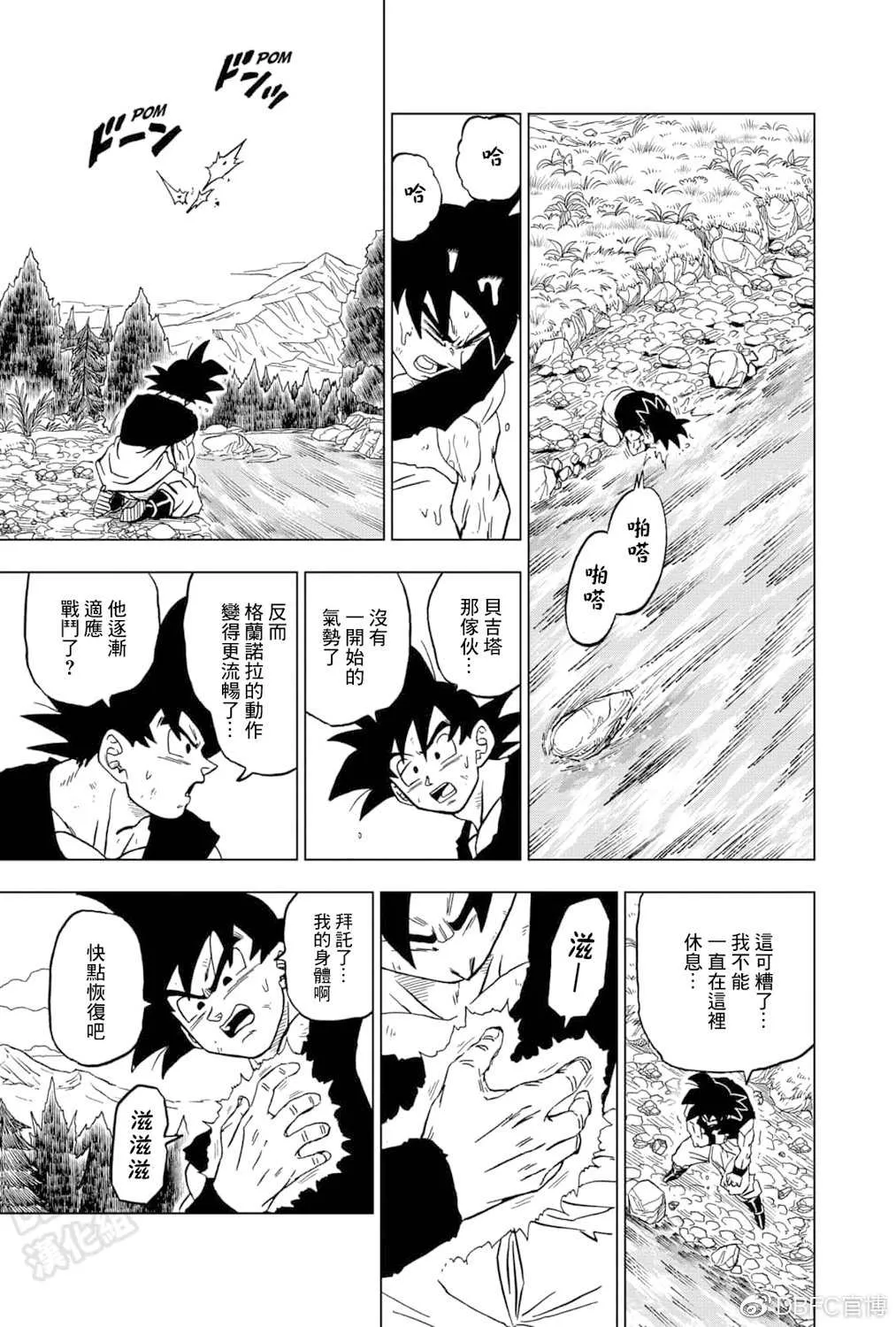 第75话 破坏神之力 第33页