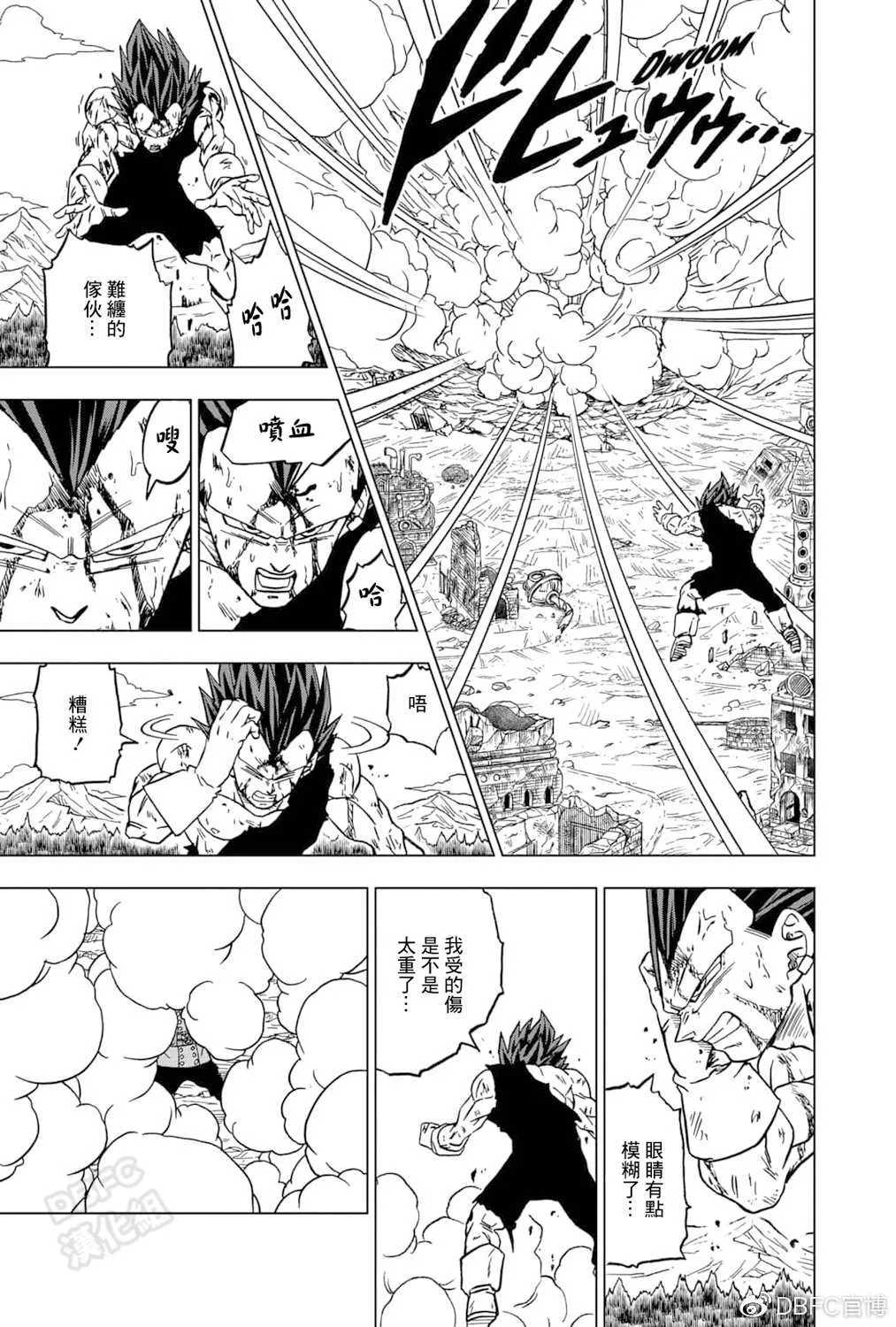 第75话 破坏神之力 第35页