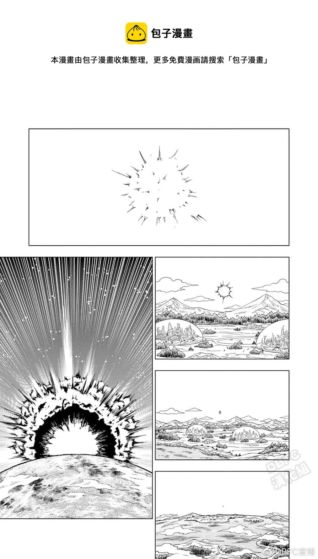第75话 破坏神之力 第41页