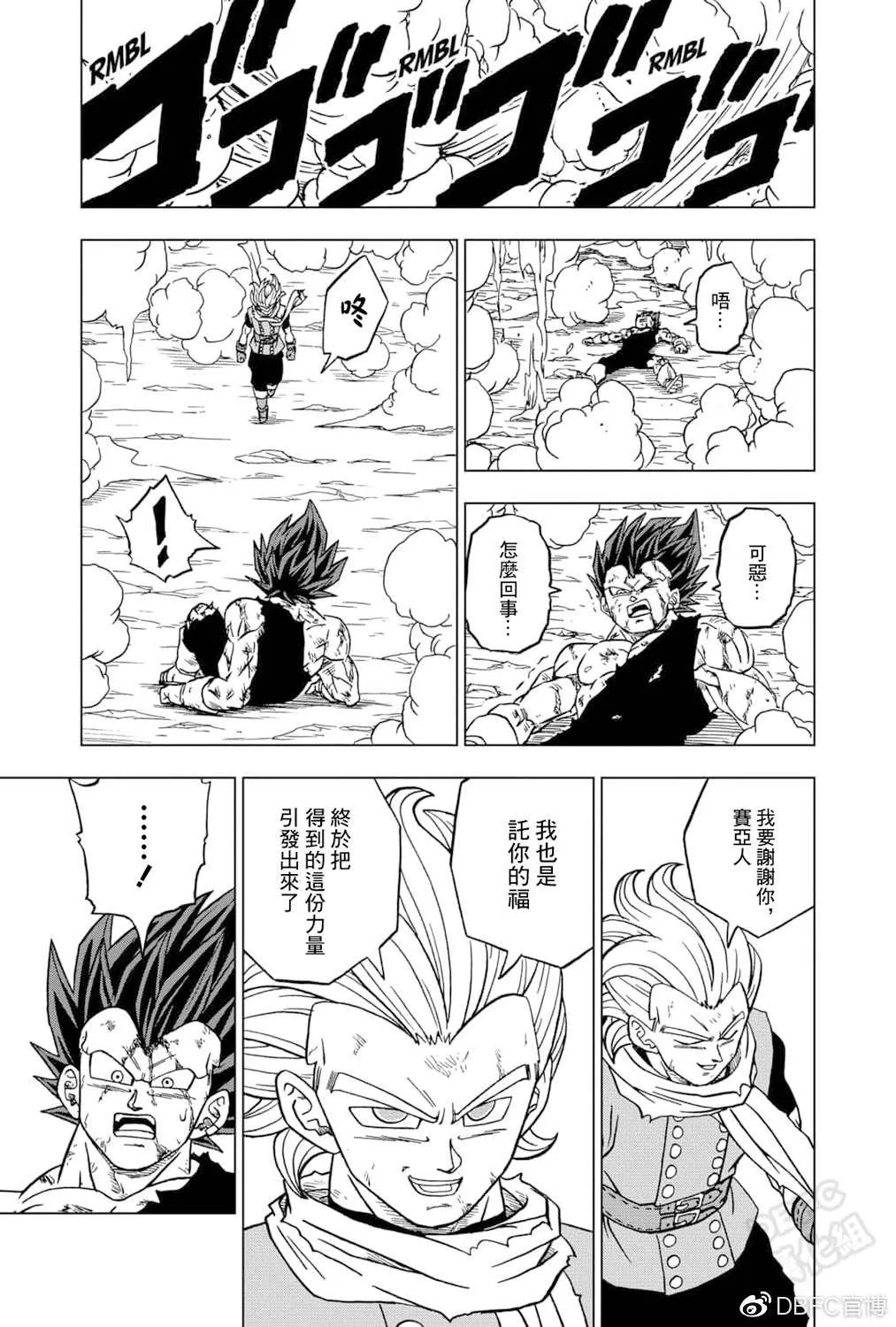 第75话 破坏神之力 第43页