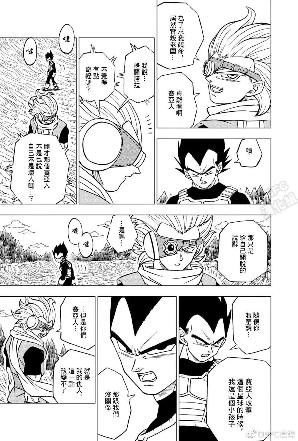第74话 贝吉塔vs格兰诺拉 第3页