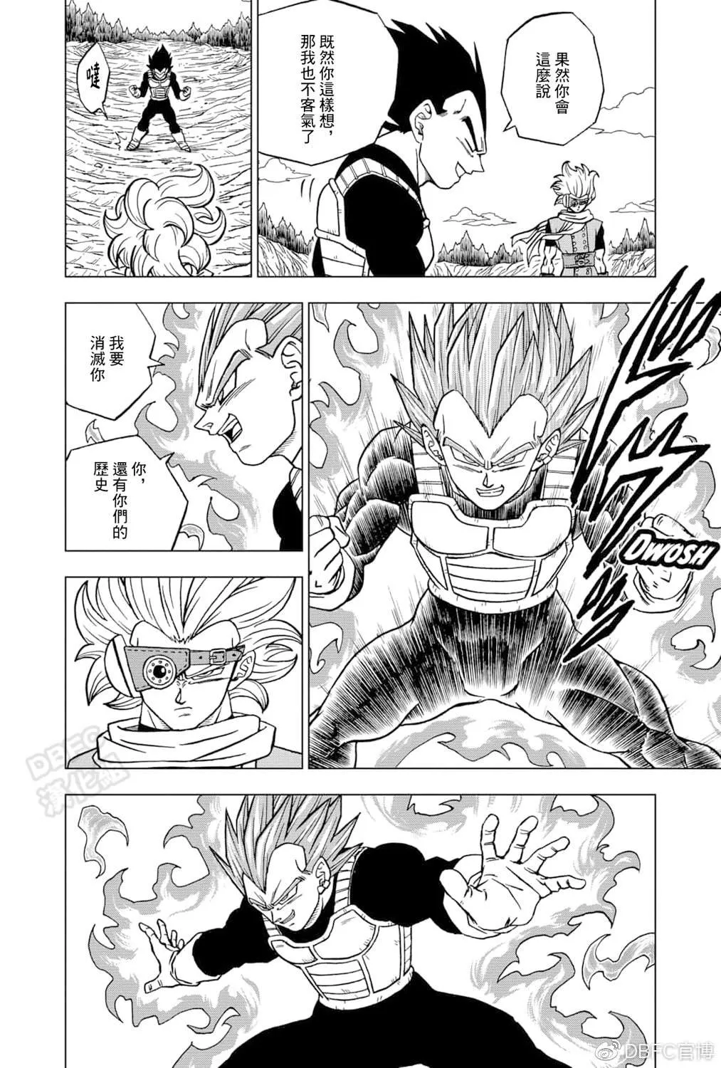 第74话 贝吉塔vs格兰诺拉 第4页