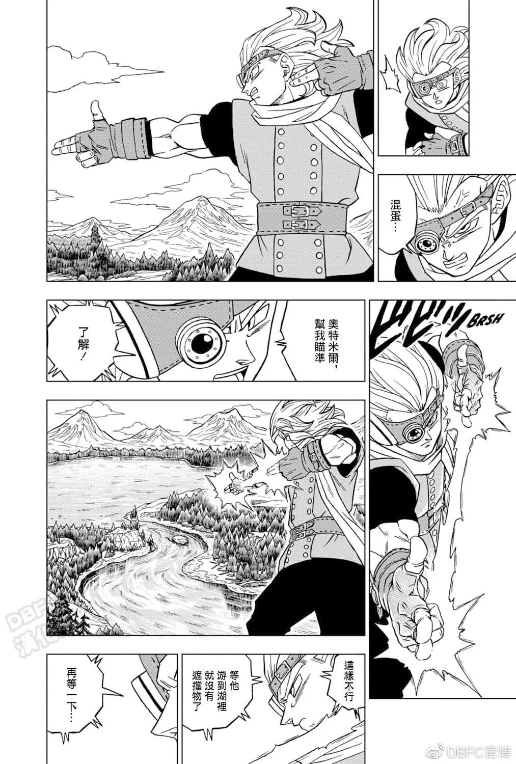 第74话 贝吉塔vs格兰诺拉 第20页