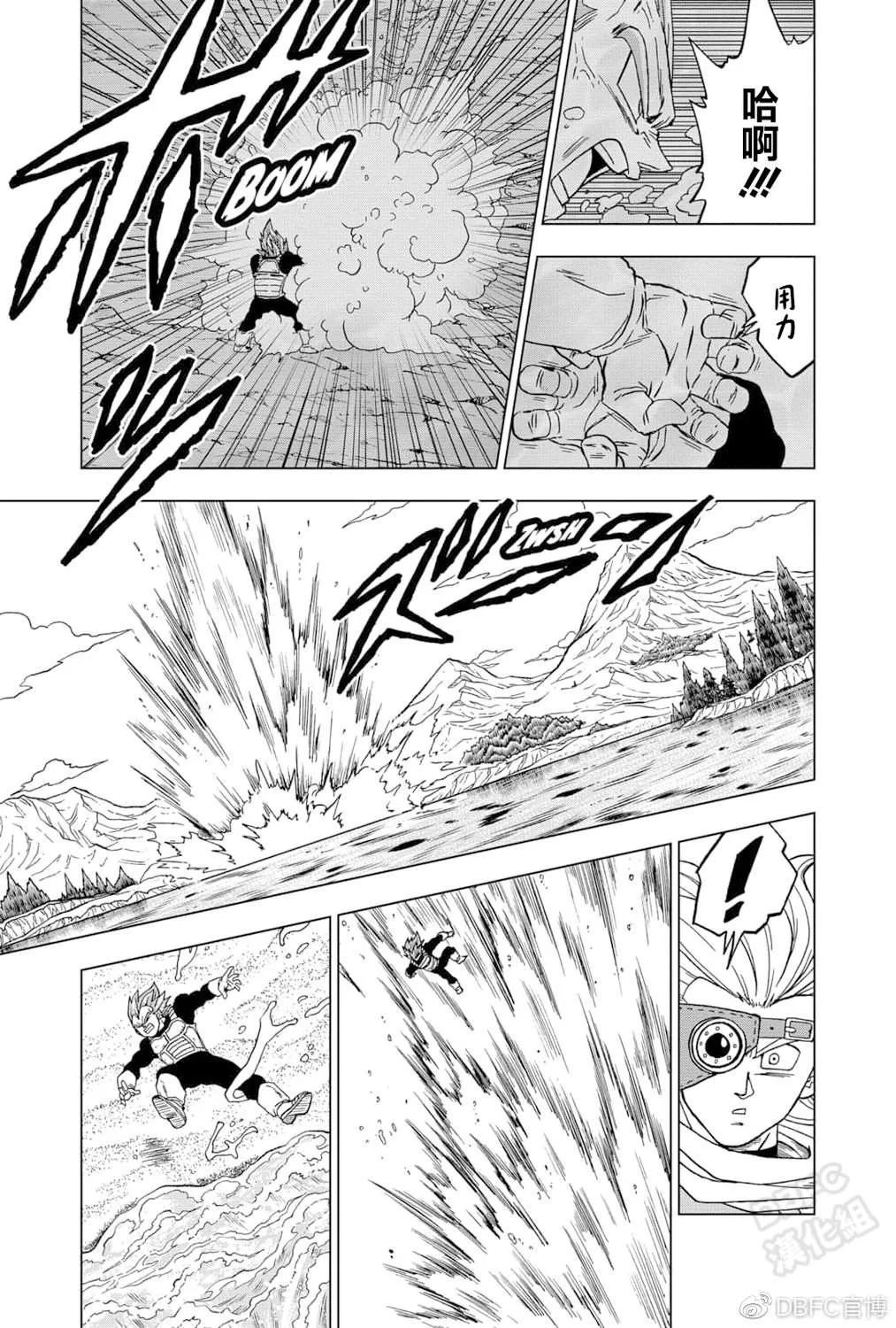 第74话 贝吉塔vs格兰诺拉 第23页