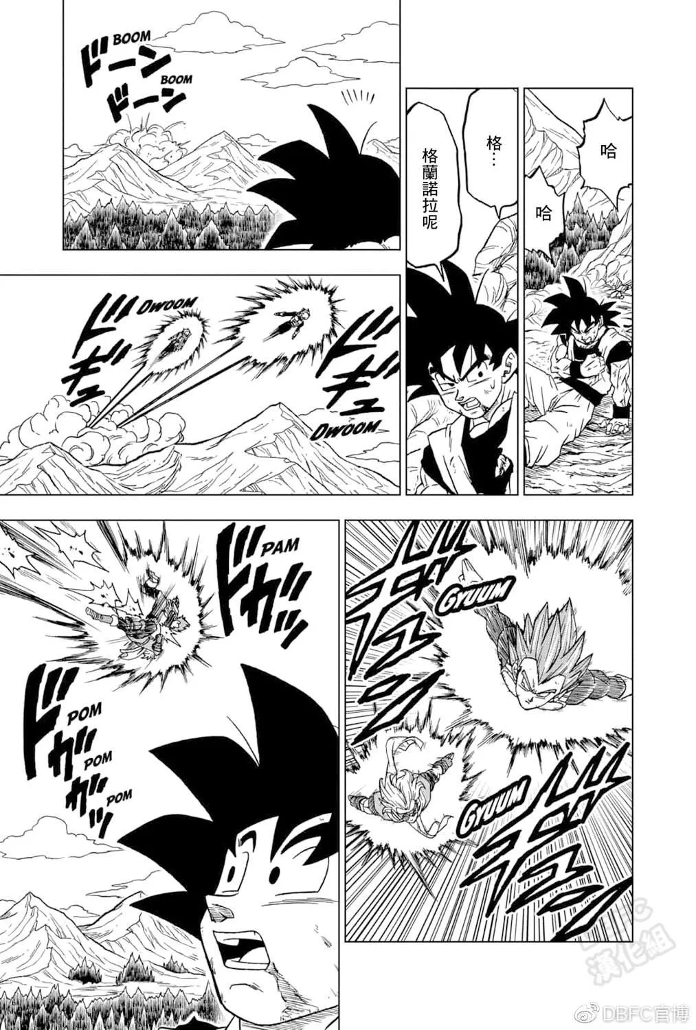 第74话 贝吉塔vs格兰诺拉 第27页