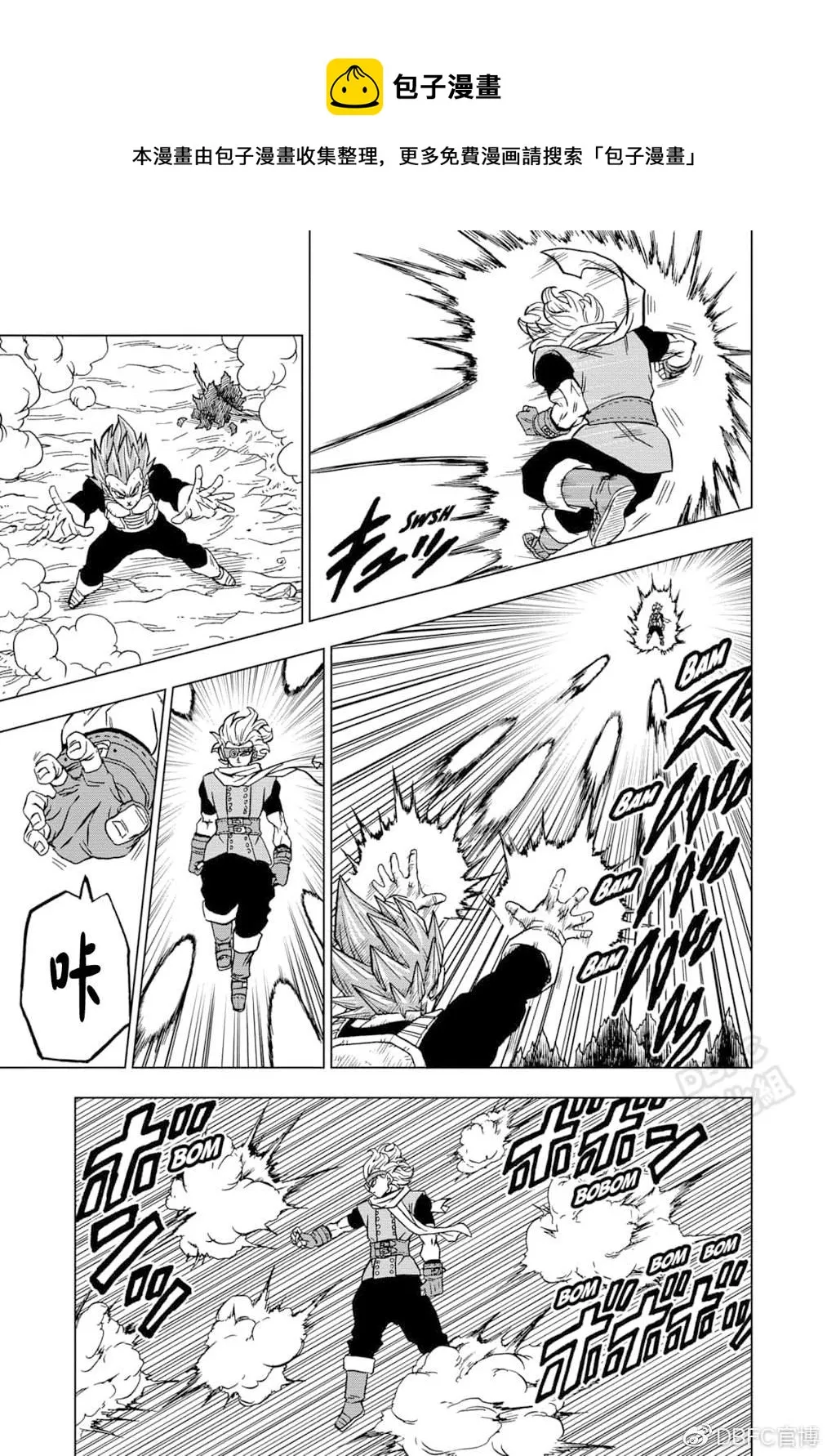 第74话 贝吉塔vs格兰诺拉 第29页