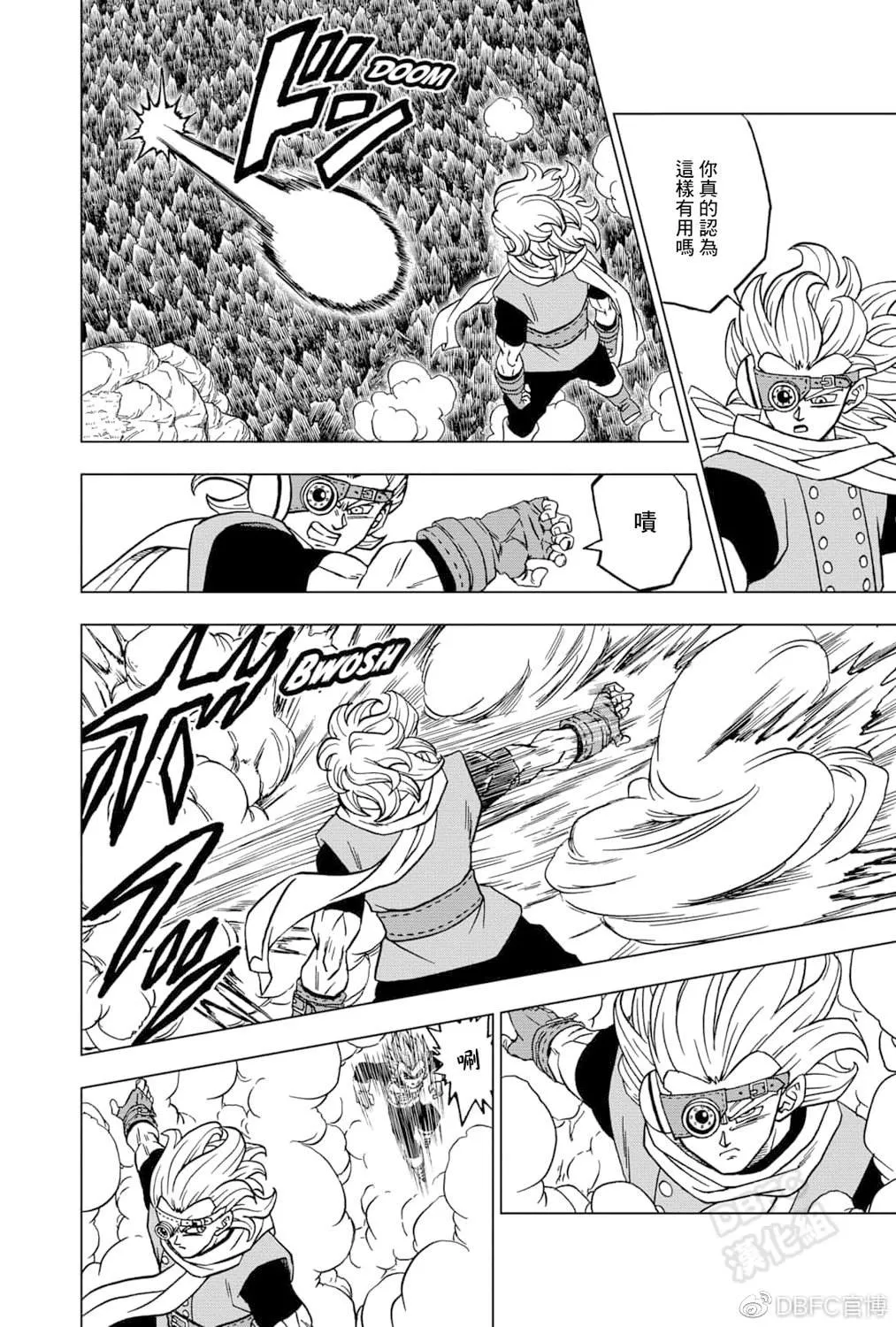 第74话 贝吉塔vs格兰诺拉 第30页