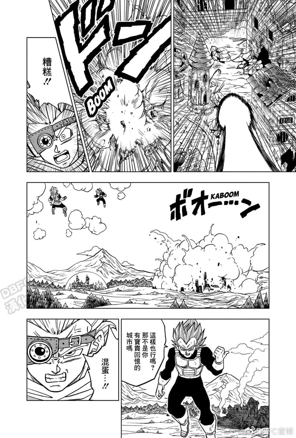 第74话 贝吉塔vs格兰诺拉 第32页