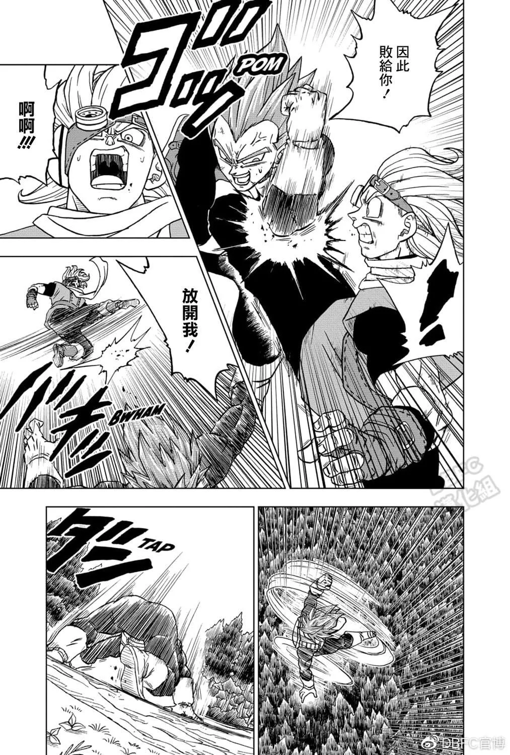 第74话 贝吉塔vs格兰诺拉 第35页