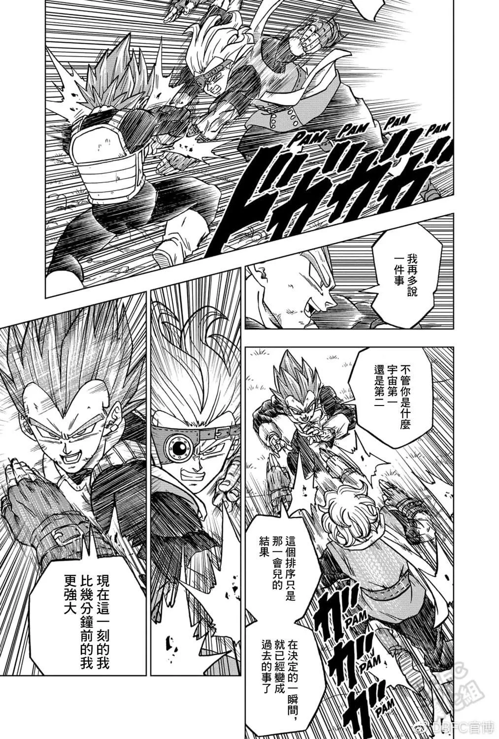 第74话 贝吉塔vs格兰诺拉 第37页