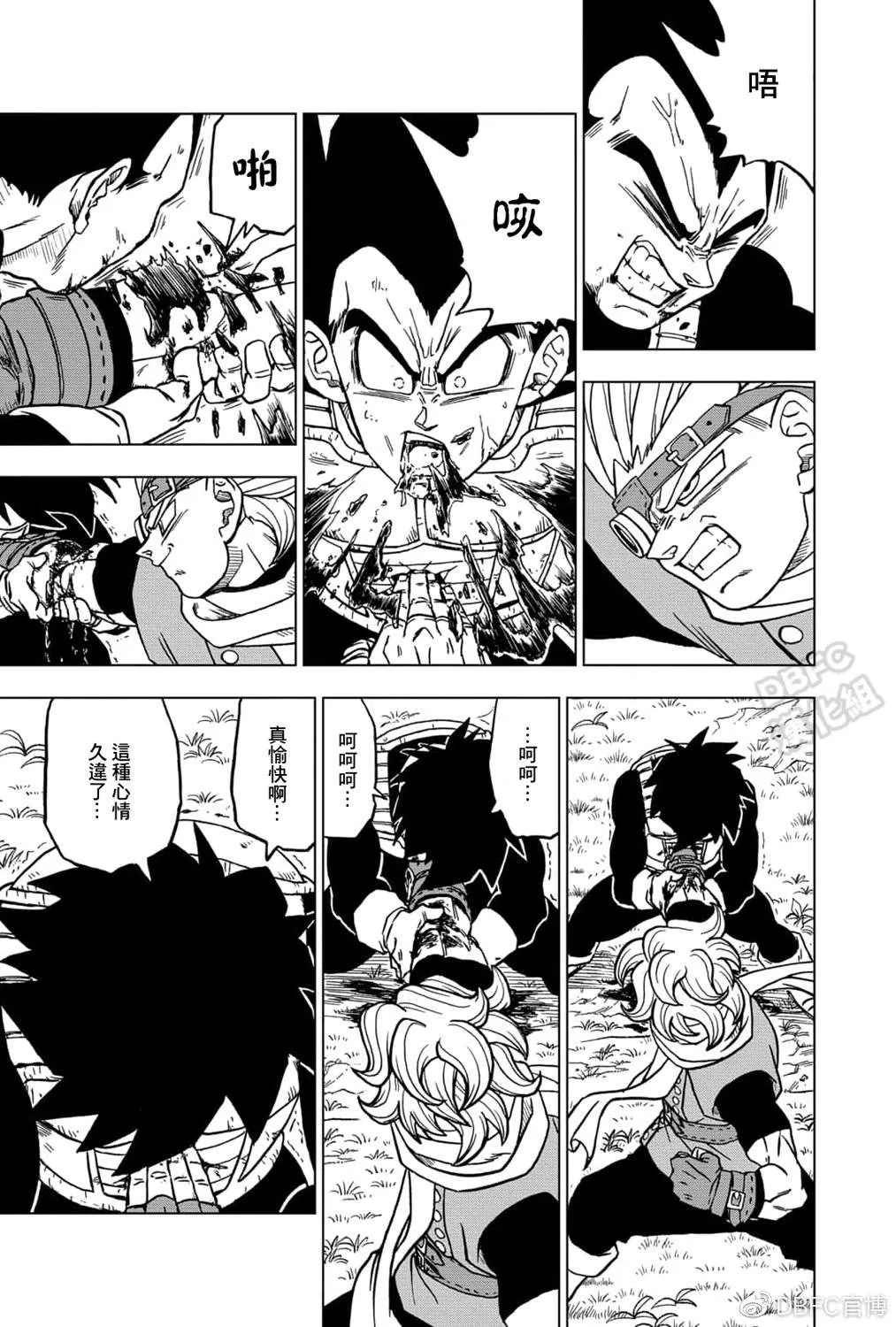 第74话 贝吉塔vs格兰诺拉 第39页
