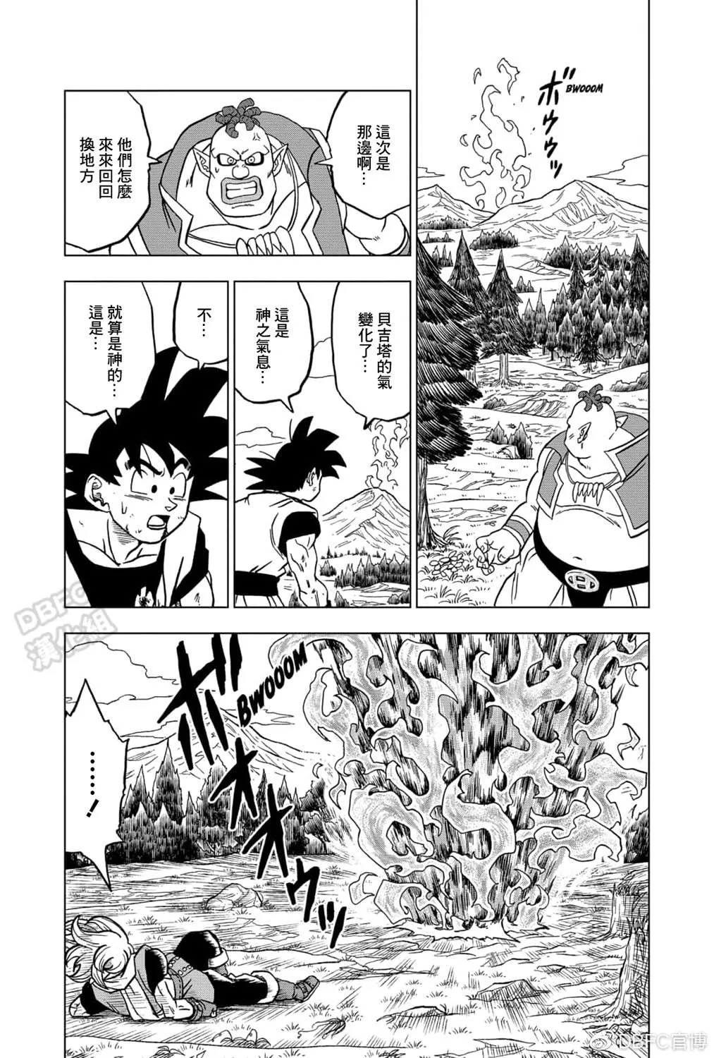 第74话 贝吉塔vs格兰诺拉 第42页