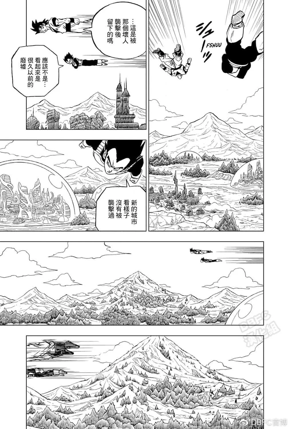 第72话 赛亚人和西里尔人 第5页
