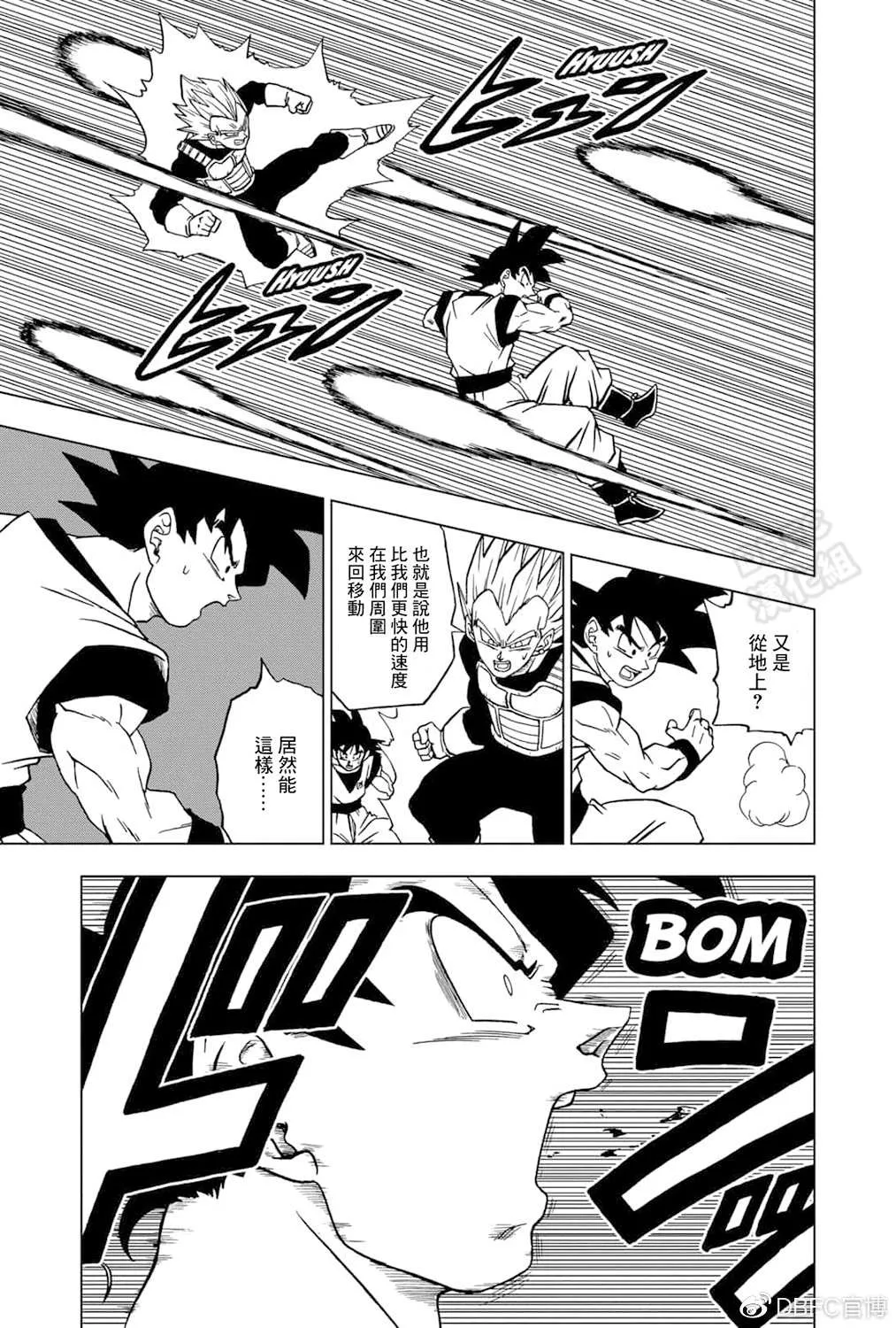 第72话 赛亚人和西里尔人 第13页