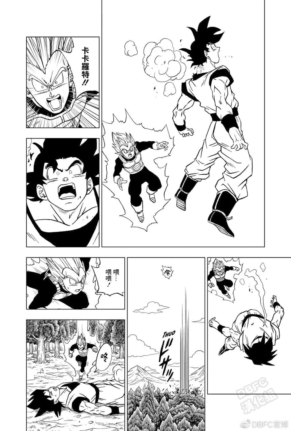 第72话 赛亚人和西里尔人 第14页